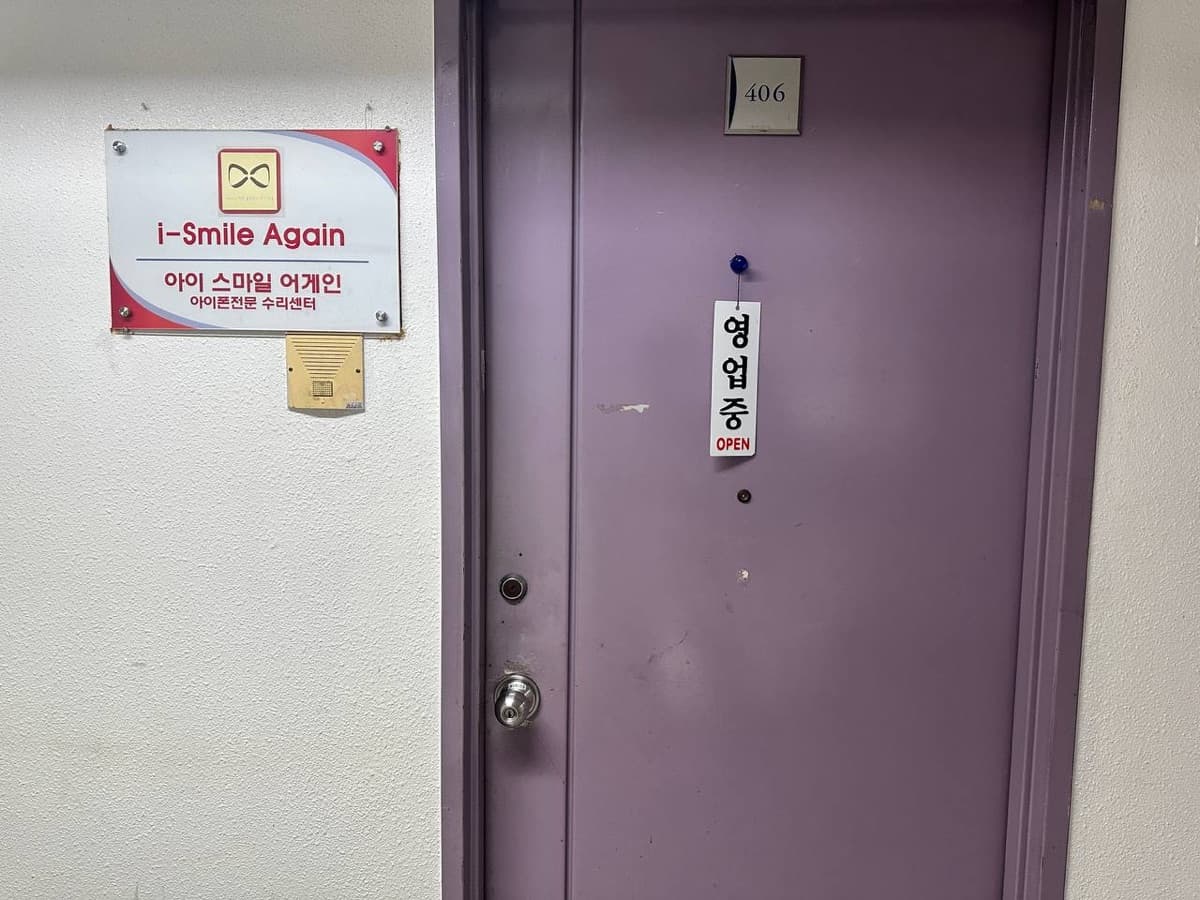 서울 강남구 테헤란로 406 샹제리제센터 A동 406호 아이스마일어게인 선릉점 출입구