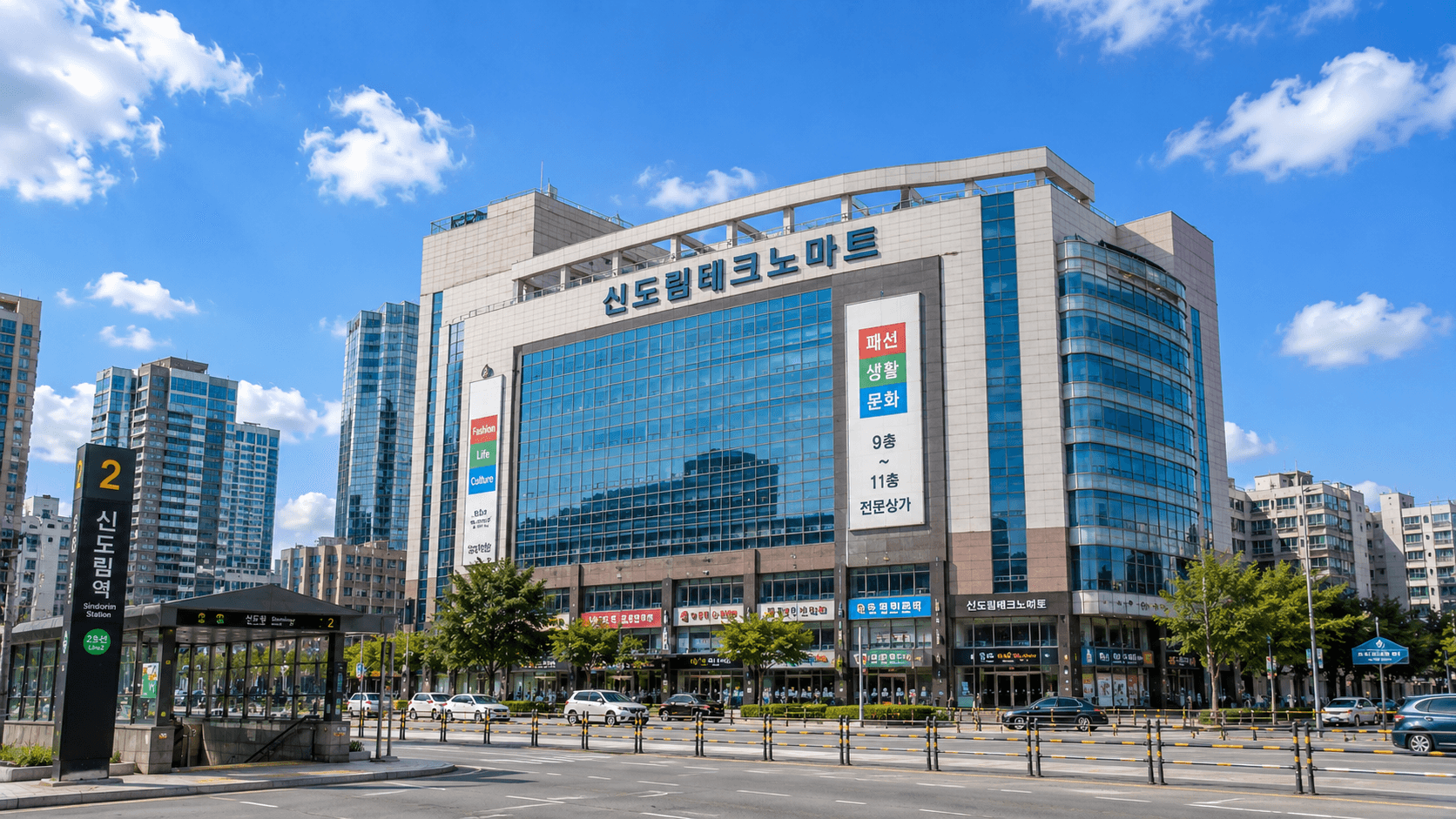아이스마일어게인 신도림점 신도림테크노마트 지점 이미지